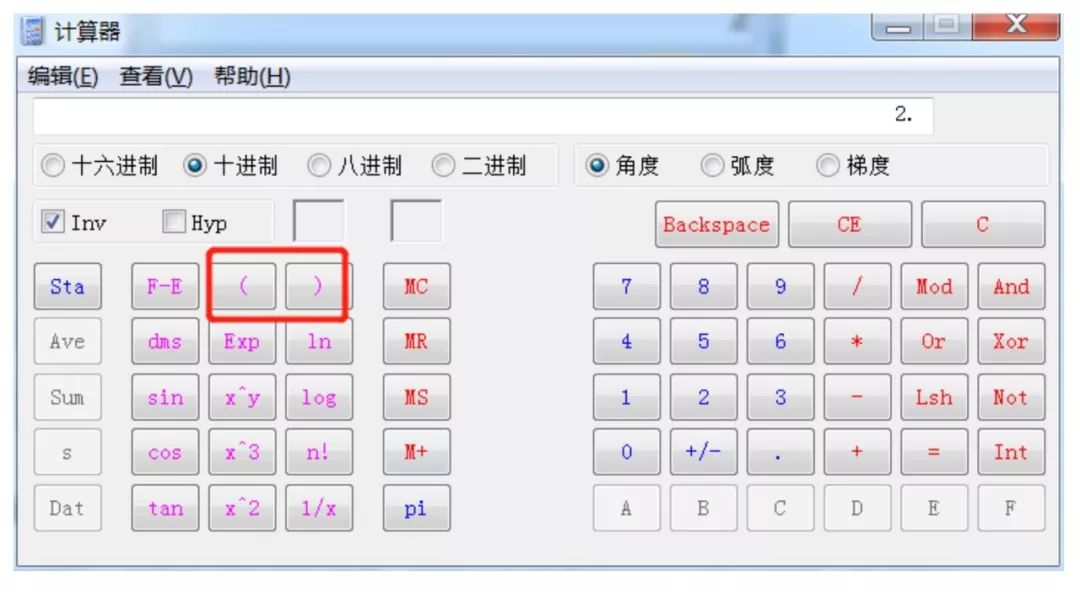 「高级考生必看」2019年高会考试系统自带计算器原来要这样用