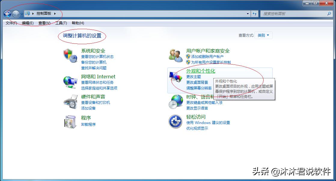 设置windows7桌面主题,windows7旗舰版的桌面主题