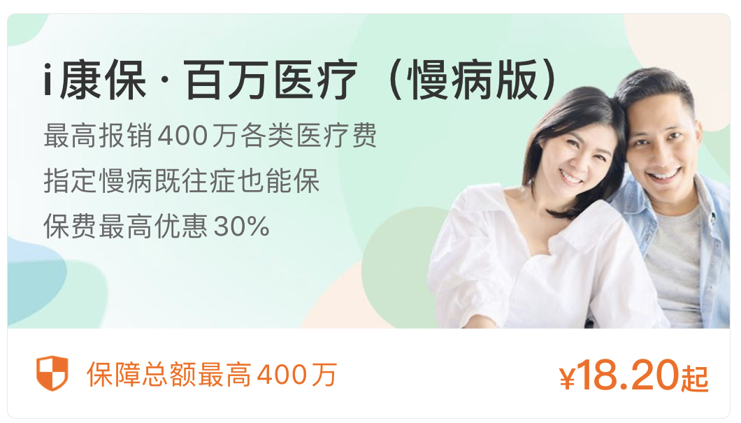 平安有没有带病投保的医疗险,投保10年被拒保怎么办