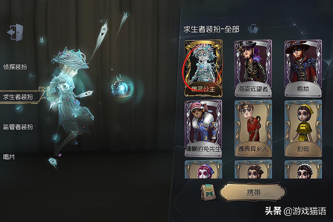 第五人格园丁后期将有一款新皮肤,园丁真相小姐皮肤