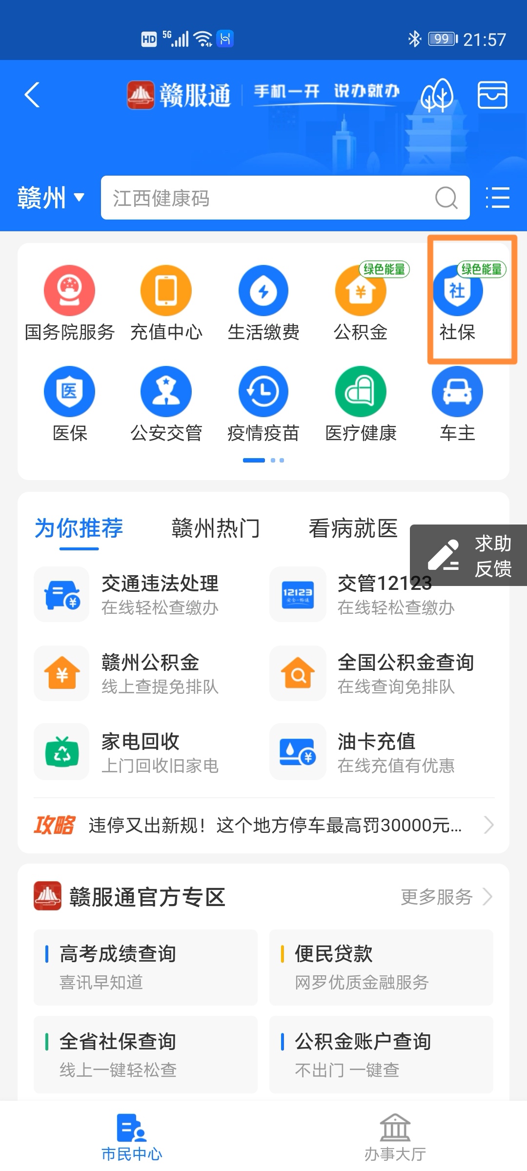 支付宝的便民服务,支付宝便民小功能介绍