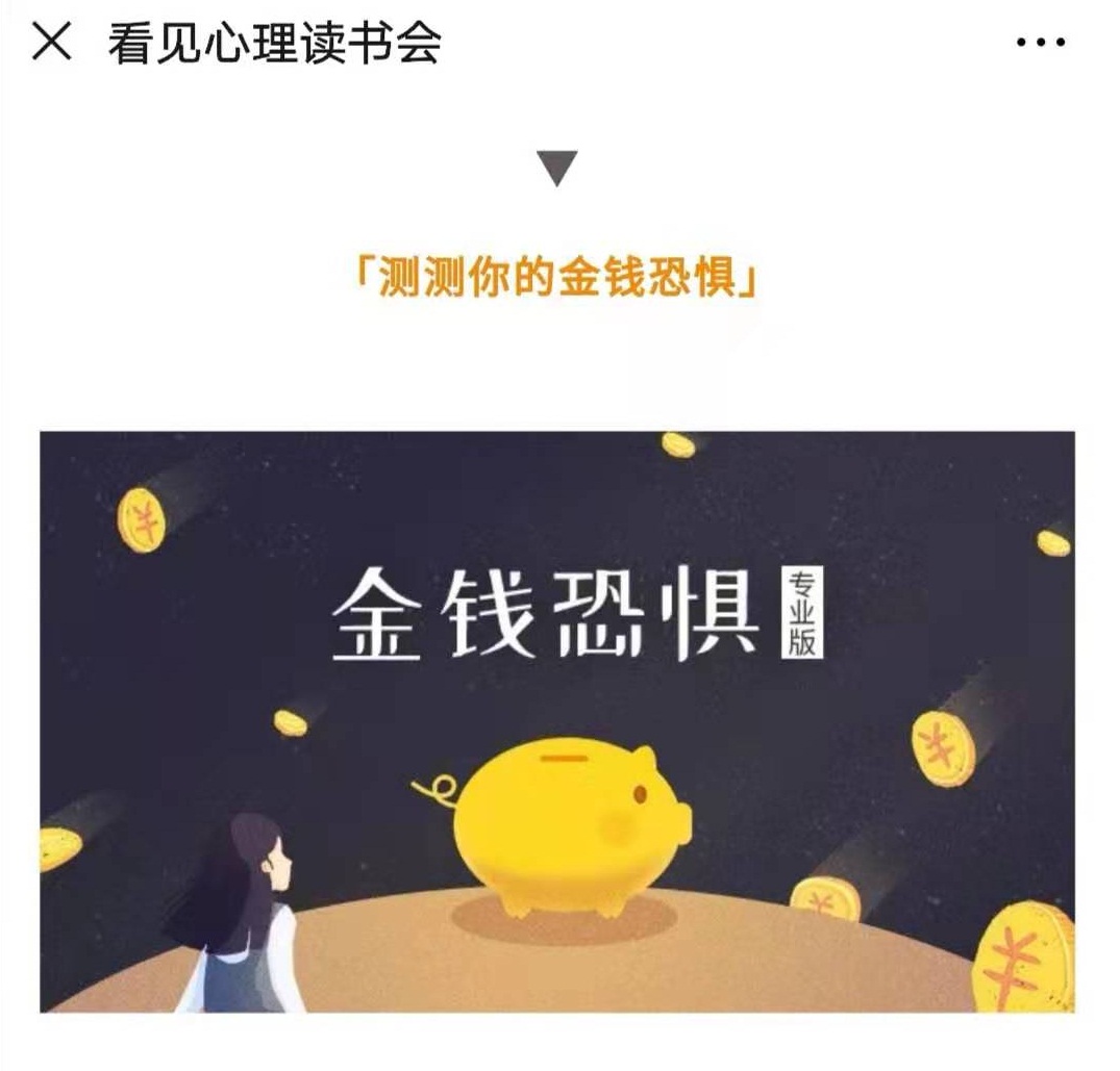 别闹,穷是因为我患了恐惧症别急,给你三个测试、五步治疗