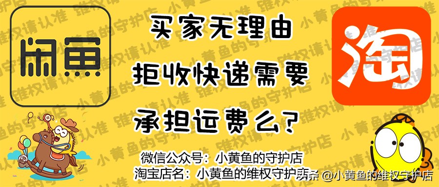 买家无理由拒收钱会自动到账吗,买家拒收快递但是没有申请退款