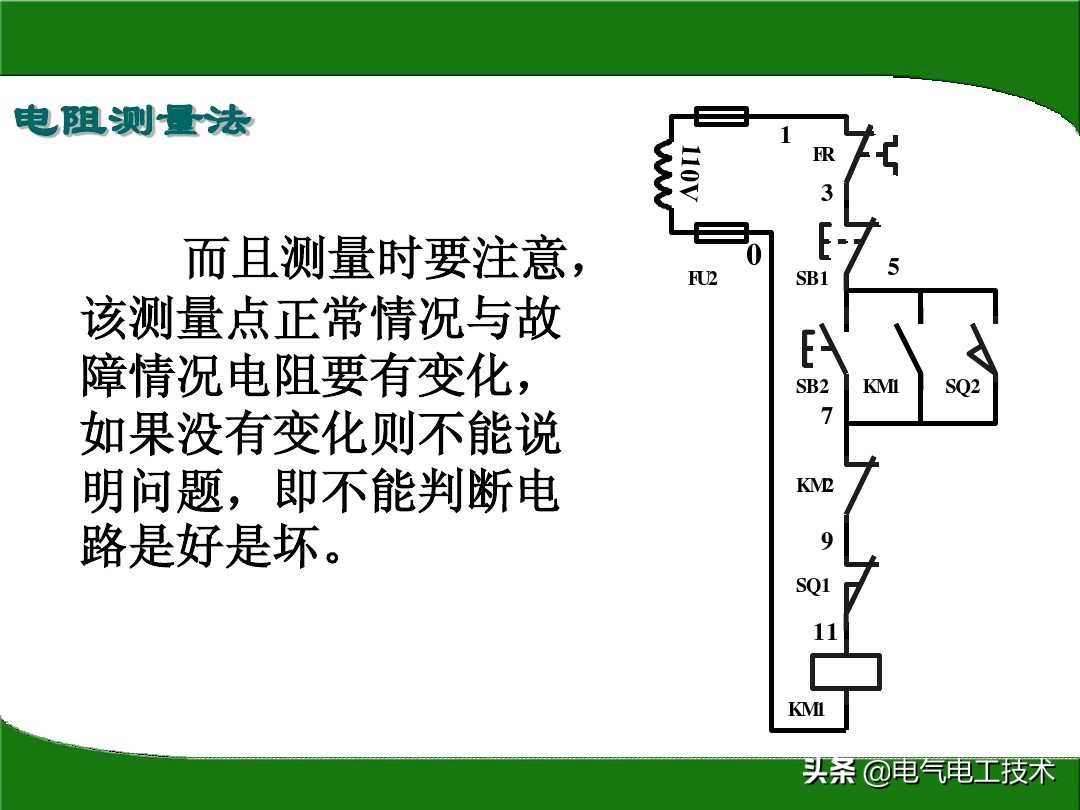 万用表电阻档怎么查线路故障,电工万用表测电阻方法及挡位说明