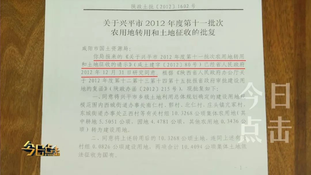 在兴平投资建厂8年难开工!究竟为什么?