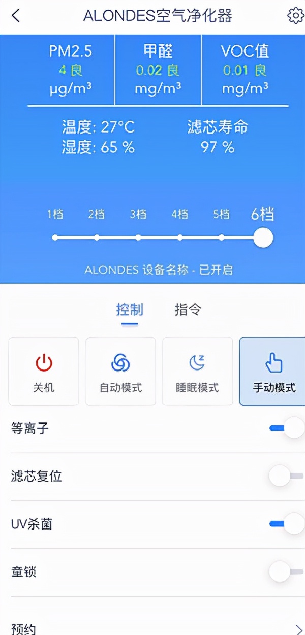 欧朗德斯空气净化器怎样,欧朗德斯除甲醛净化器怎么用