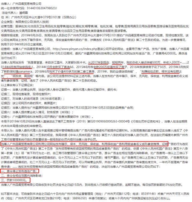 品佳人是真是假,品佳人护肤品是真是假