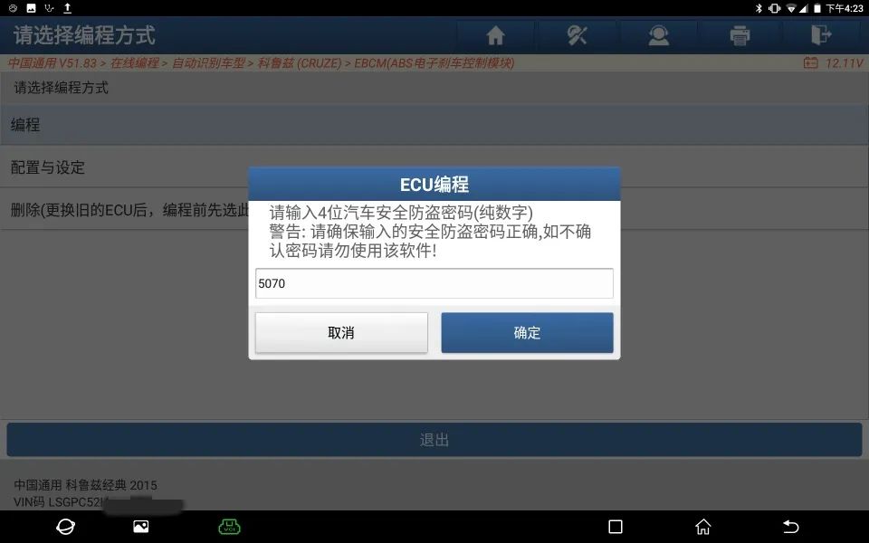 雪佛兰科鲁兹电子控制模块,雪佛兰科鲁兹防盗编程