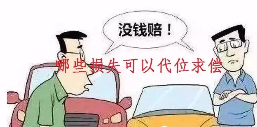 被追尾对方全责谈赔偿攻心话术,别人追尾了能让保险赔误工费吗