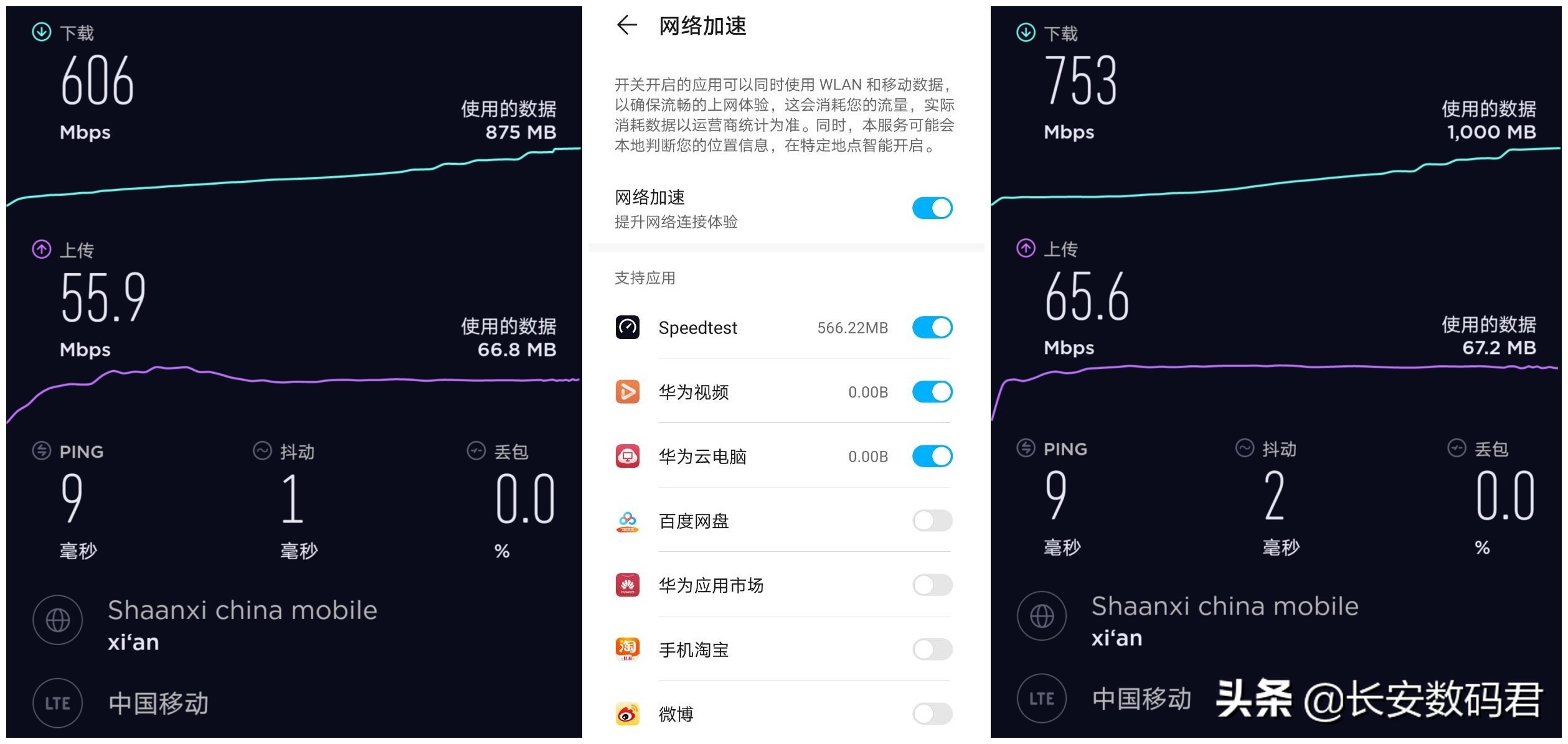 nova65g跑分,nova6和nova65g什么区别