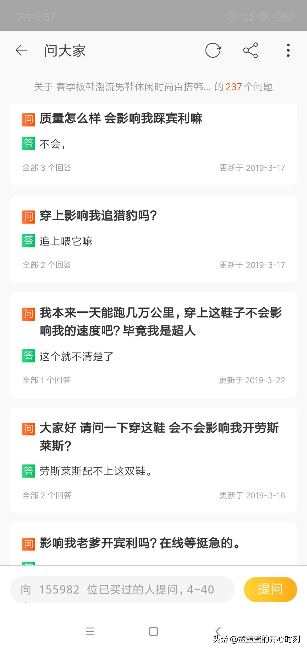 这个鞋子质量怎么样？影响我开法拉利吗？那些逼疯淘宝卖家的问题