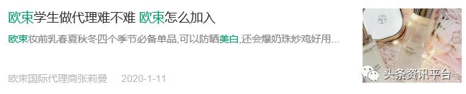揭底投诉不止的“欧束”,五级代理加豪车政策的魅力何在?