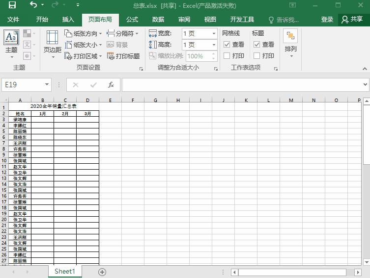 excel表如何打印每一页都打印表尾,excel打印最常用的六大技巧