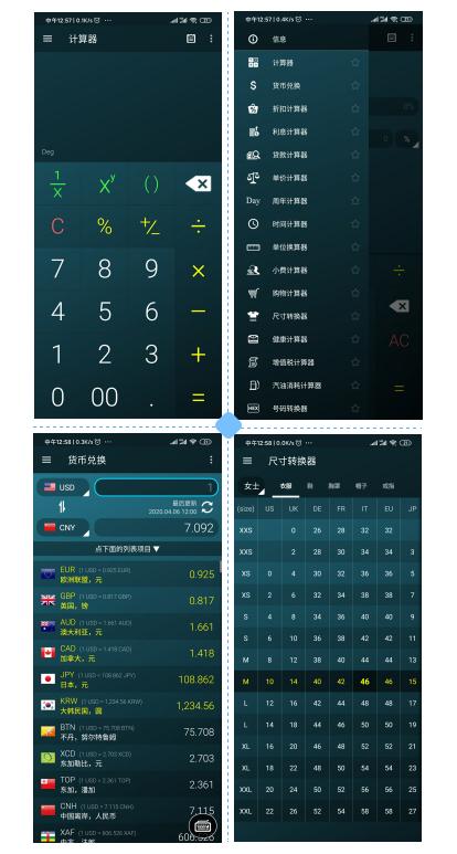 建筑木工使用建工计算器,电工计算软件app
