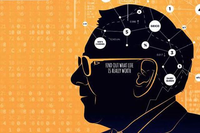 股神巴菲特投资名言,股神巴菲特的名言复利