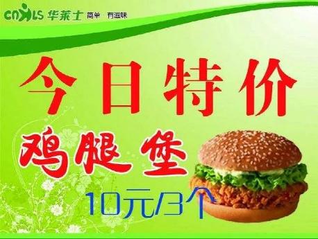 “喷射战士”华莱士不能老这么野了