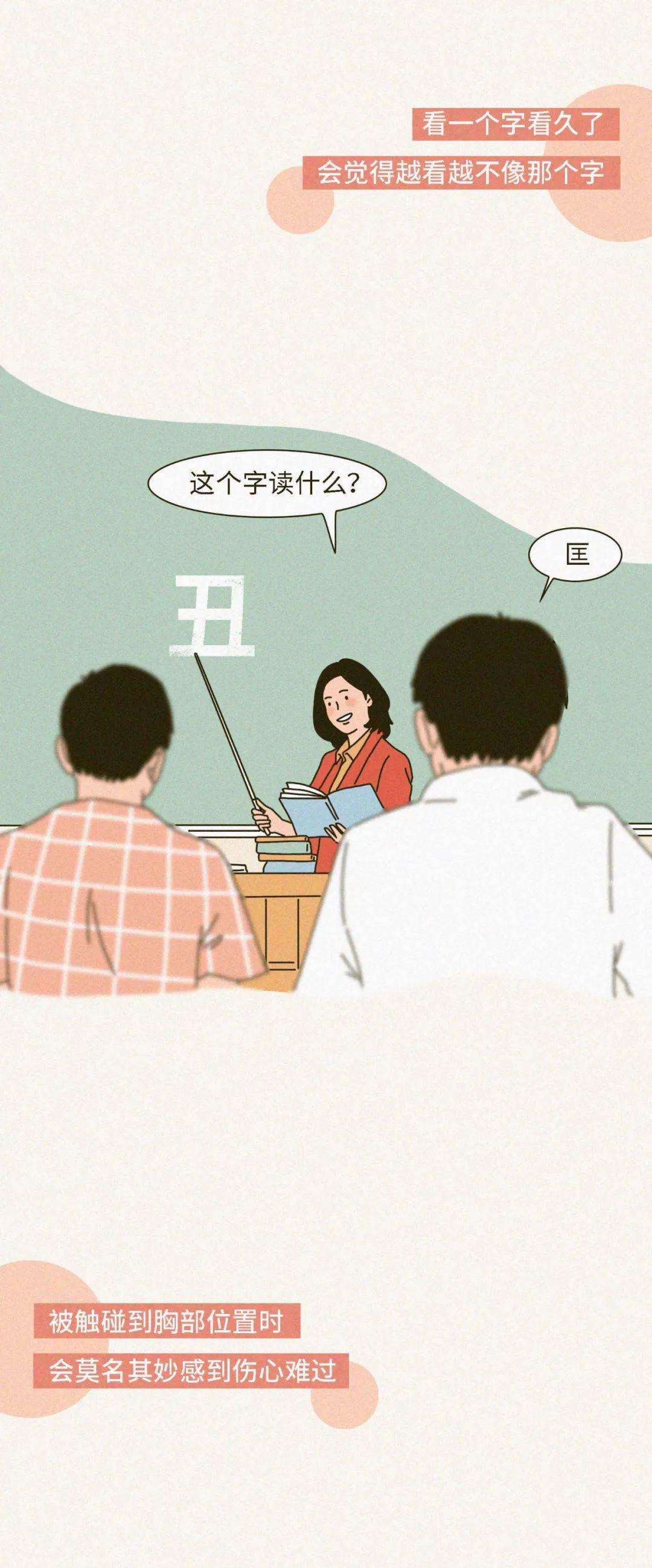 男生有哪些奇特的生理现象,男生女生都会有的奇葩怪癖漫画