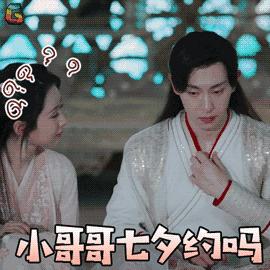 听说你们都被这对CP甜齁了?七夕追爱套路大礼包,安排上了