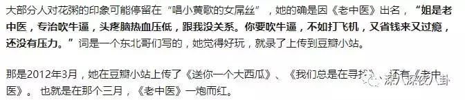 花粥根本不会唱歌,花粥歌曲只不过是