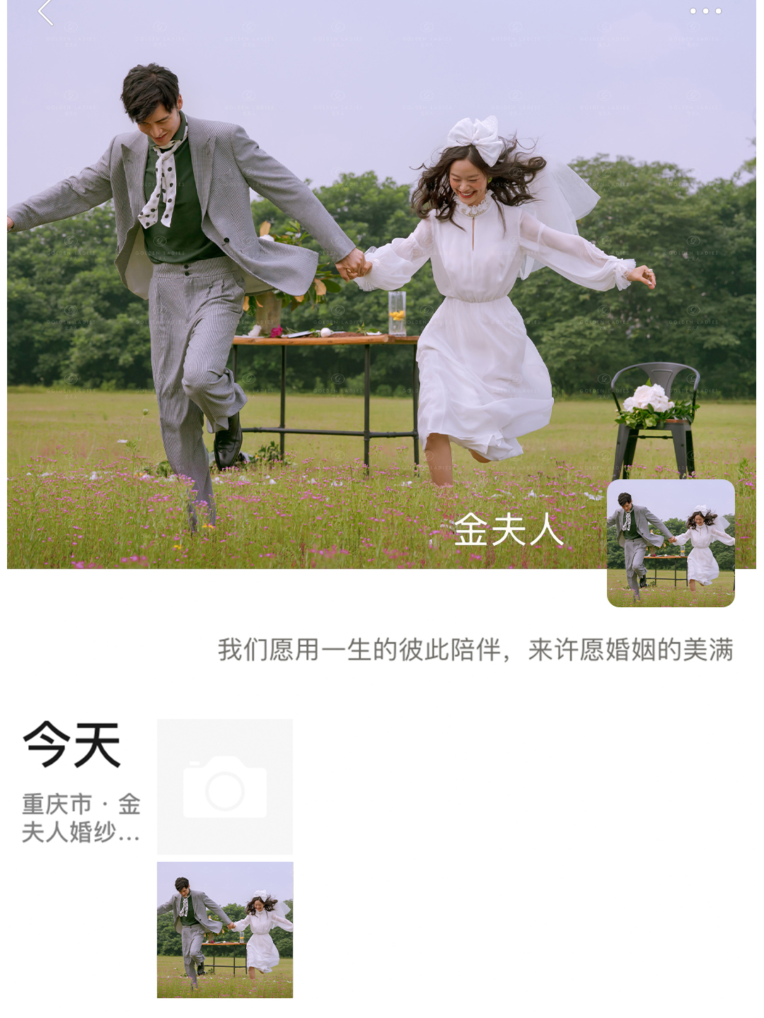 姐妹们快来帮我选婚纱图片,婚照背景照片