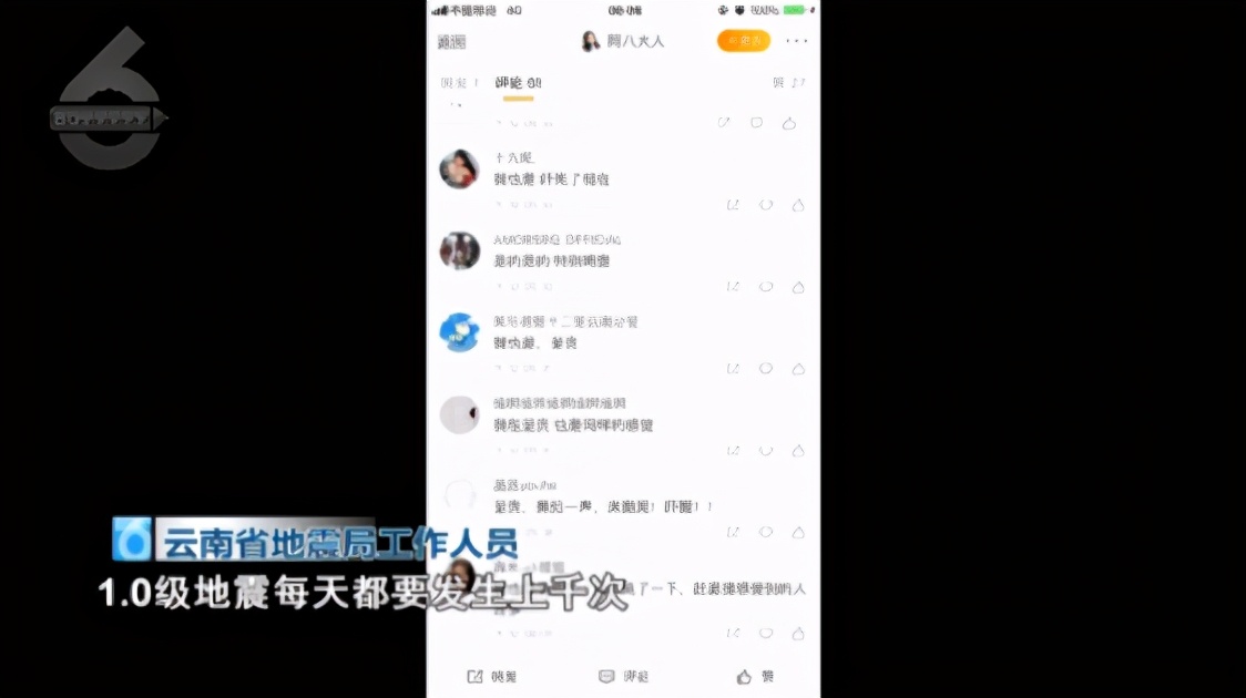 最新云南昆明地震消息,中国地震局最新发布消息云南