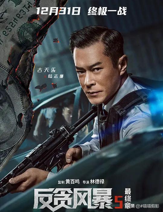 12月新上映电影预告片,12月档期电影逐一上映
