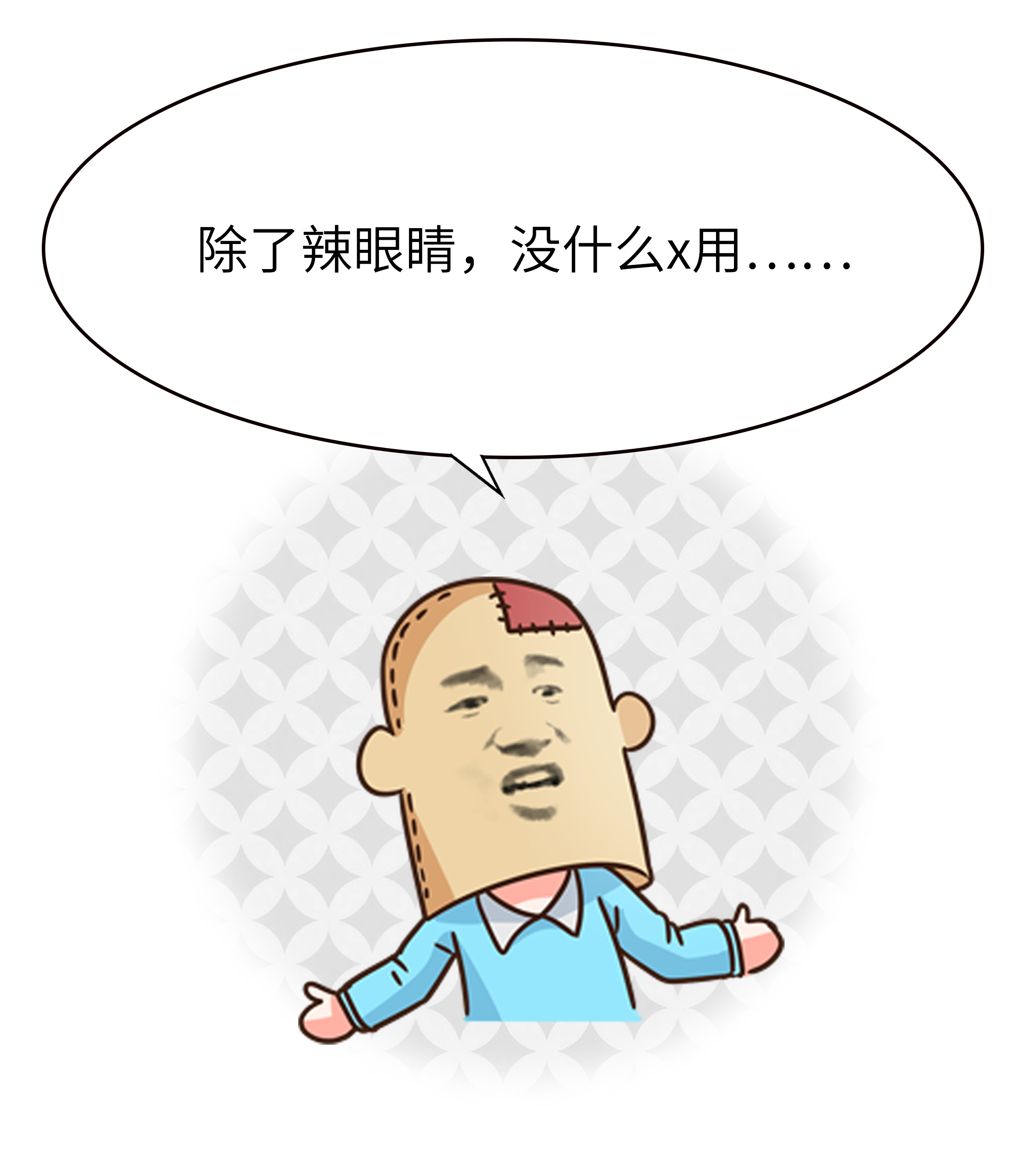 真正的黑眼圈漫画,黑眼圈的十大真相