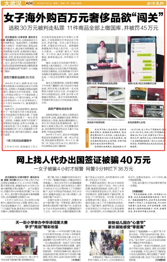 武汉女子出境游被判死刑,武汉女子去北京获刑