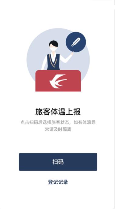 腾讯云推出航服通平台，东航成为首家试点航司