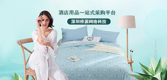 酒店用品一站式采购网站,酒店用品采购批发平台