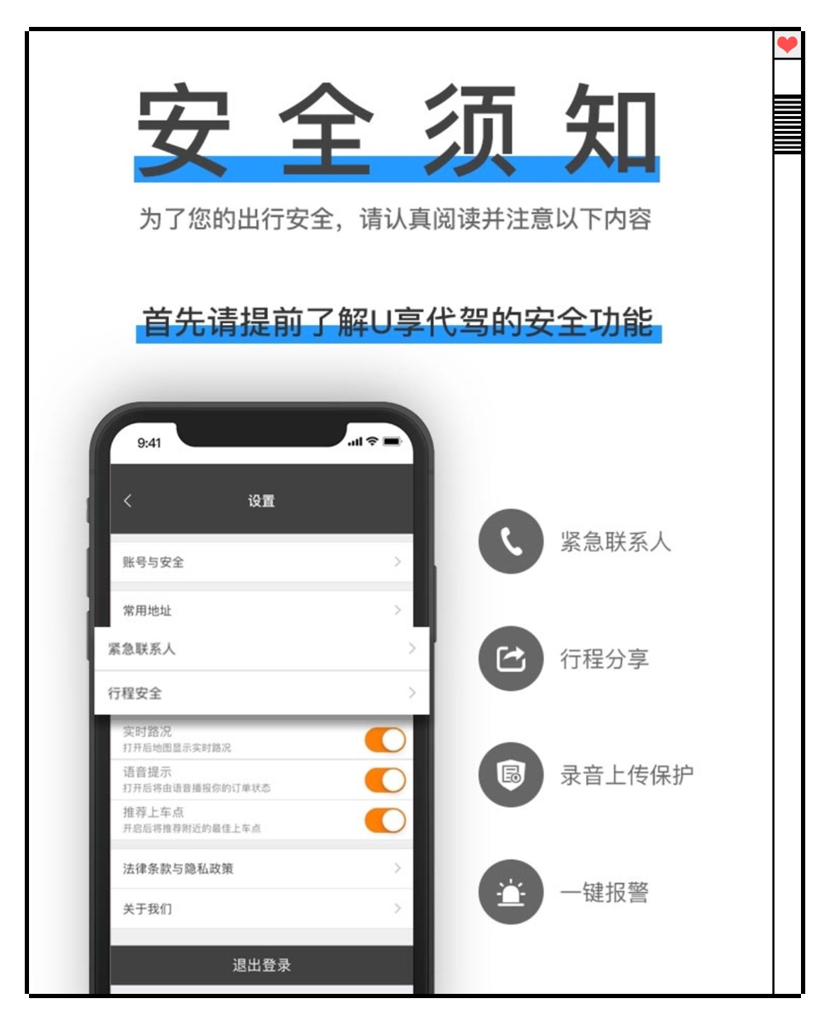 代驾宝典（五）：代驾app需要哪些功能