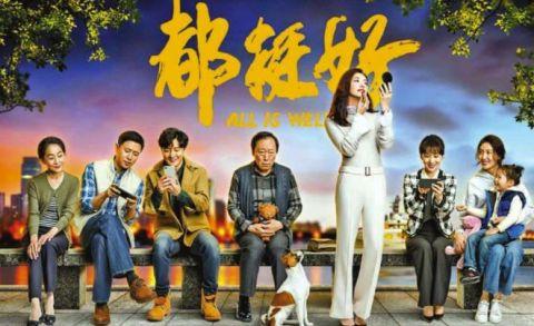 都挺好明玉和两位哥哥和好,都挺好为什么蒙总对明玉很信任