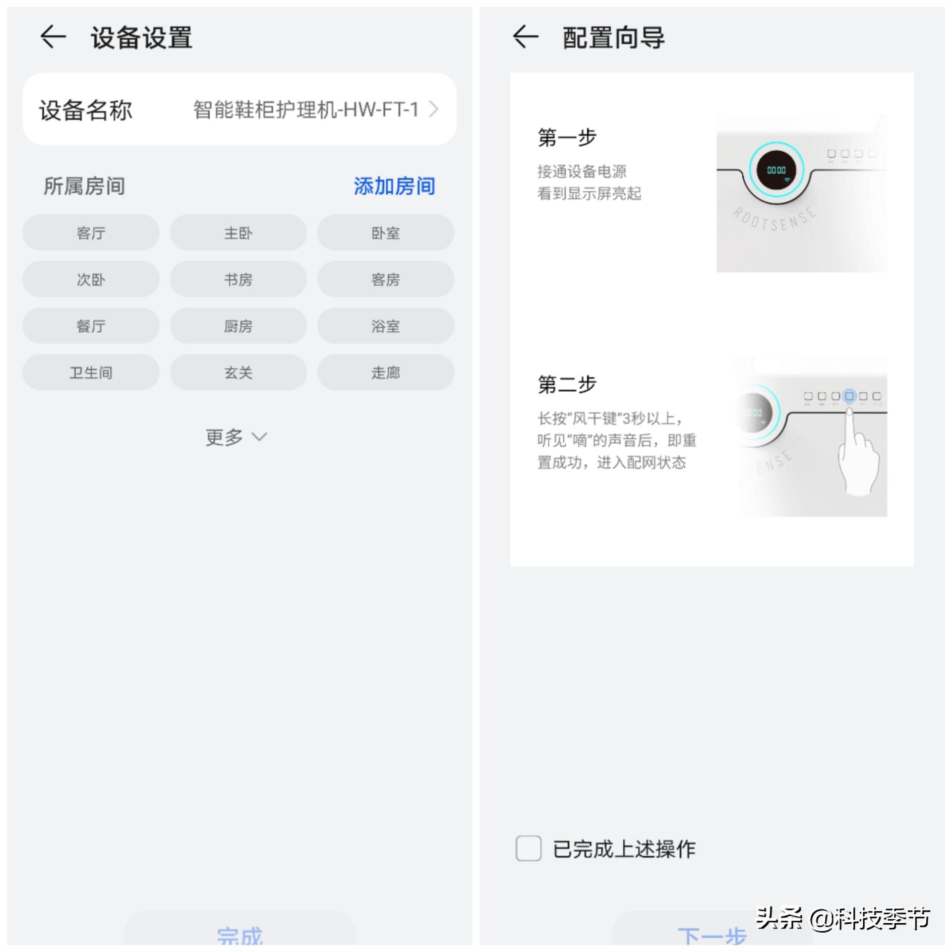 华为hilink智能生态,华为hilink智能家居系统调试