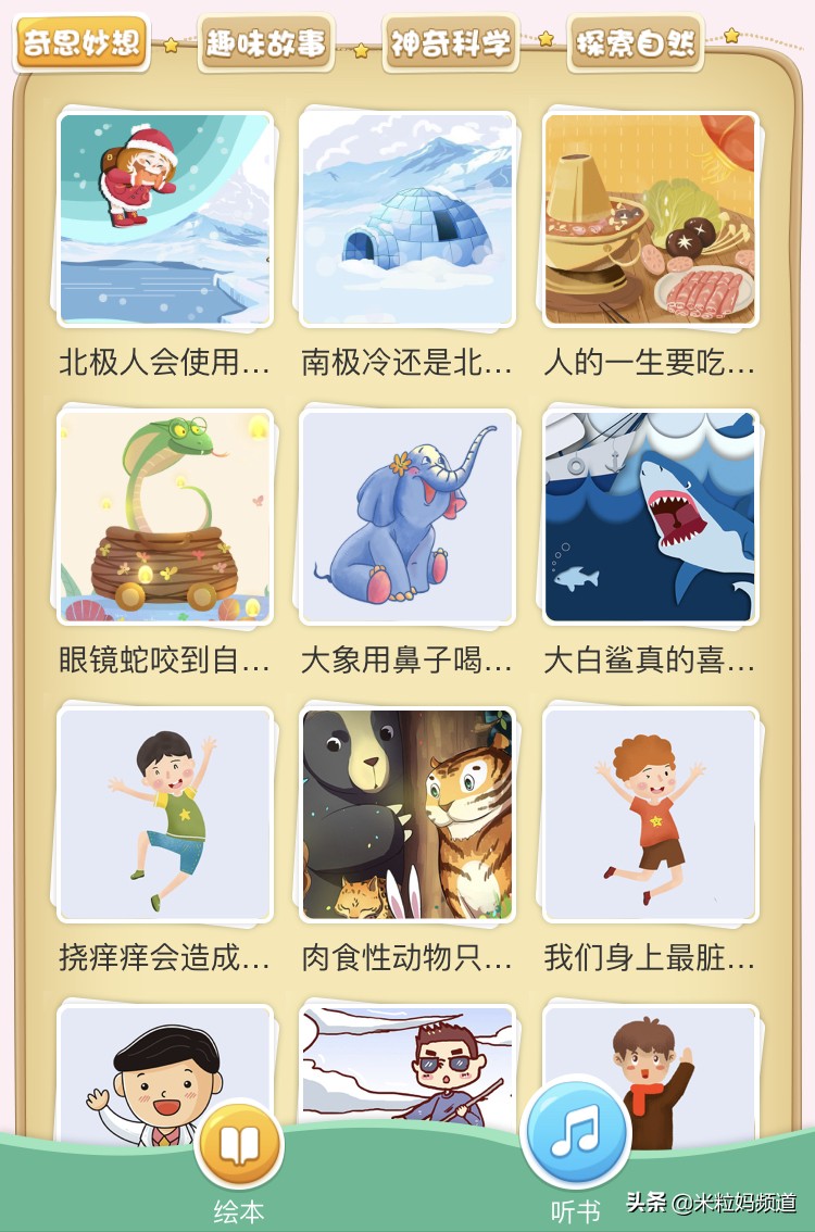 天上真能掉馅饼完整版,天上真的能掉馅饼吗