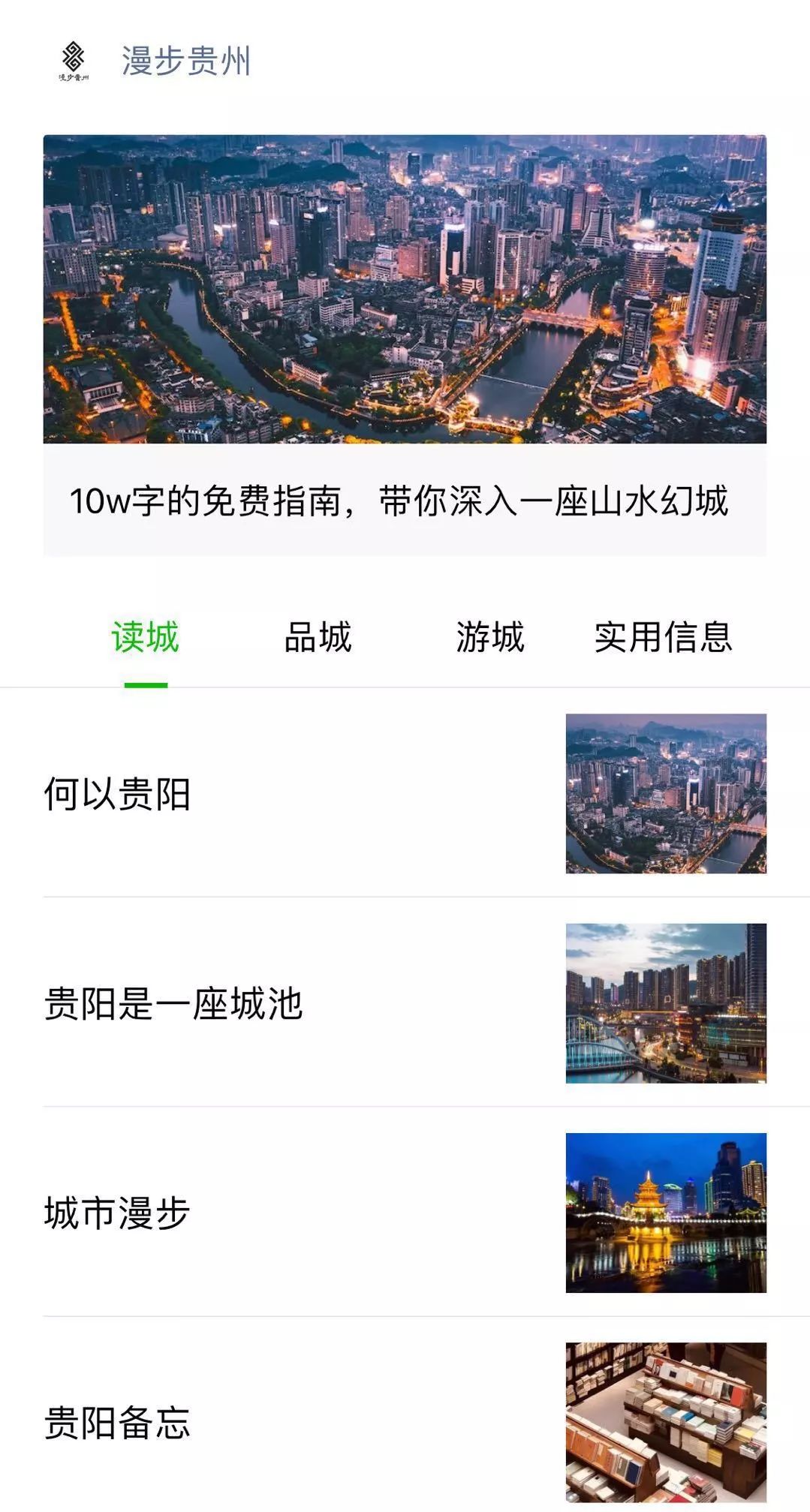 贵阳花果园区旅游攻略,贵阳花果园湿地公园