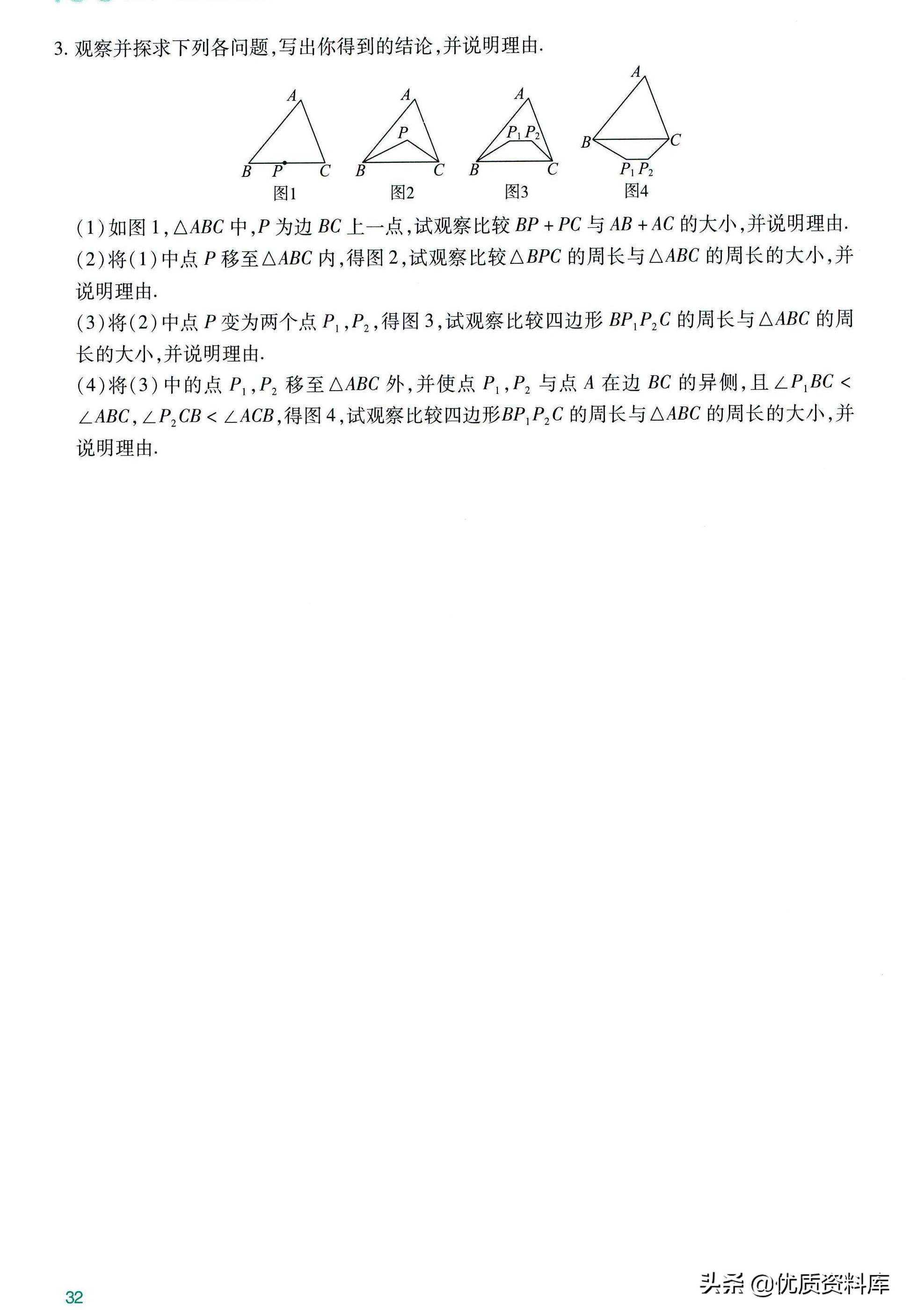 初中数学几何辅助线技巧大全干货,初中数学几何辅助线技巧讲解