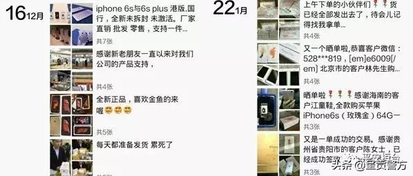 微商七大雷区,微商危机