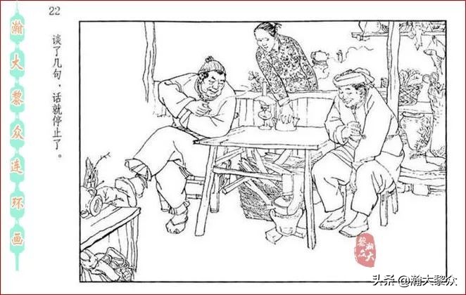 瀚大黎众连环画全套链接欣赏,瀚大黎众横屏连环画