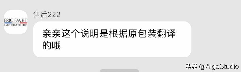 一个理工奶爸的较真:关于天猫国际ERICFAVER旗舰店钙镁锌营养液