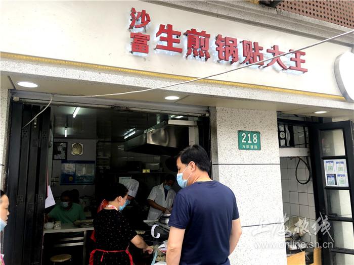 沙富生煎锅贴大王排长队也要吃的锅贴米道好