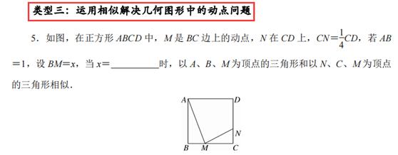 相似三角形的基本模型图片,相似三角形的基本模型教案