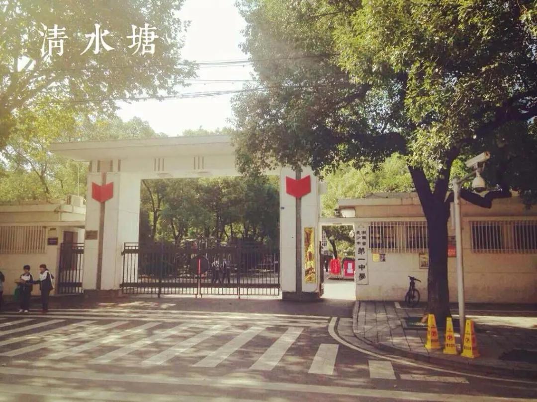 入读长沙四大名校最佳路径,怎样才能就读长沙4大名校