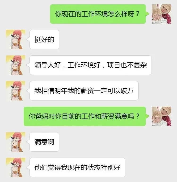 就业明星丨郭凯迪:宝藏boy,首次薪资达到8000+