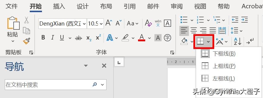 word毕业论文页眉页脚设置,多个word批量删除页眉页脚