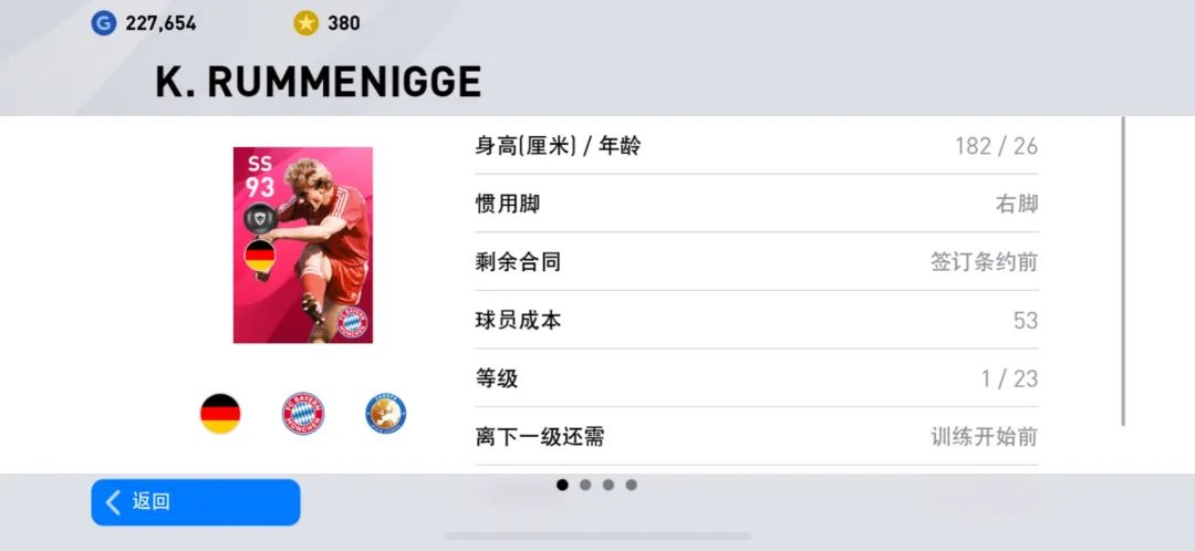 「重磅」标志性时刻新卡!新传奇DLC5.0详情,周精选球员简评