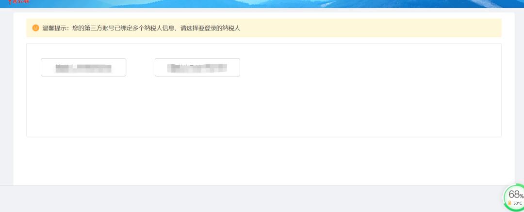 电子税务局移动端扫码登录怎么弄,电子税务局怎么新增扫码缴费