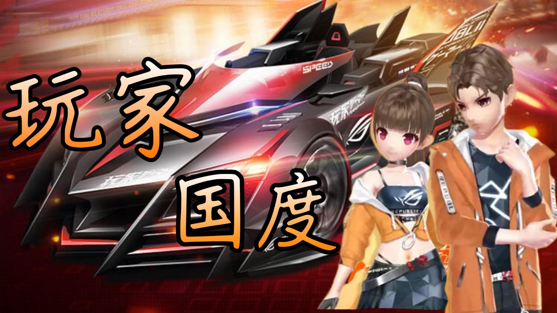 qq飞车手游即将要上线的衣服,qq飞车手游魅力值最高的一套衣服