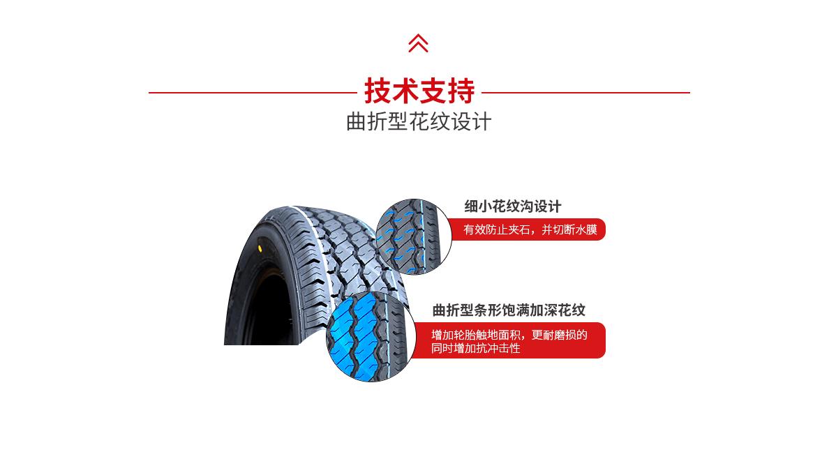 正品朝阳品牌轮胎,森麒麟轮胎和朝阳轮胎哪个质量好