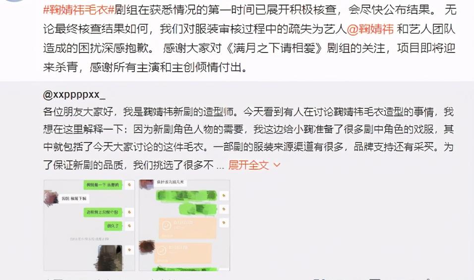 鞠婧祎被质疑穿山寨版针织上衣,鞠婧祎疑穿山寨衣服是真的吗