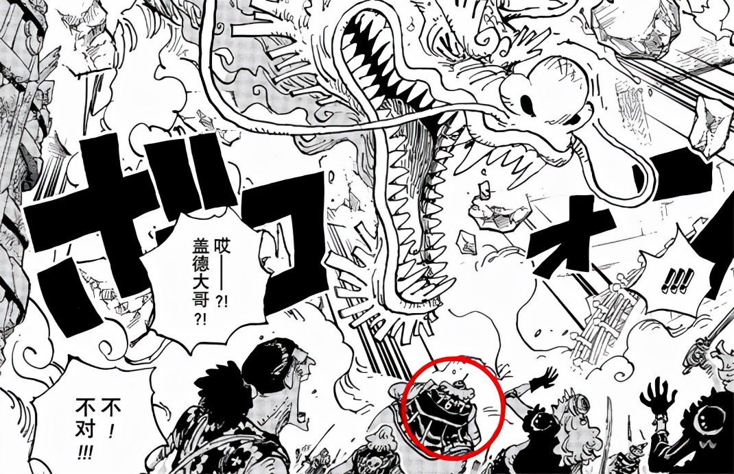 海贼王1025话情报全图,海贼王1045话全图解析